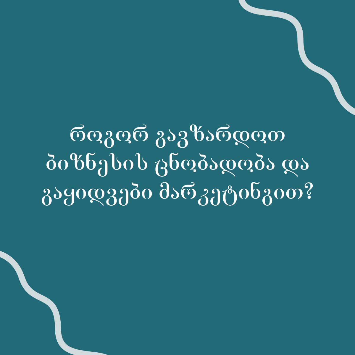 poster