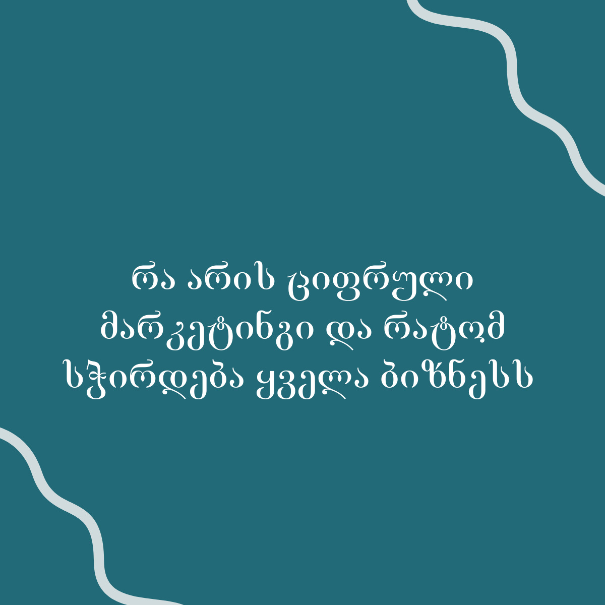 poster