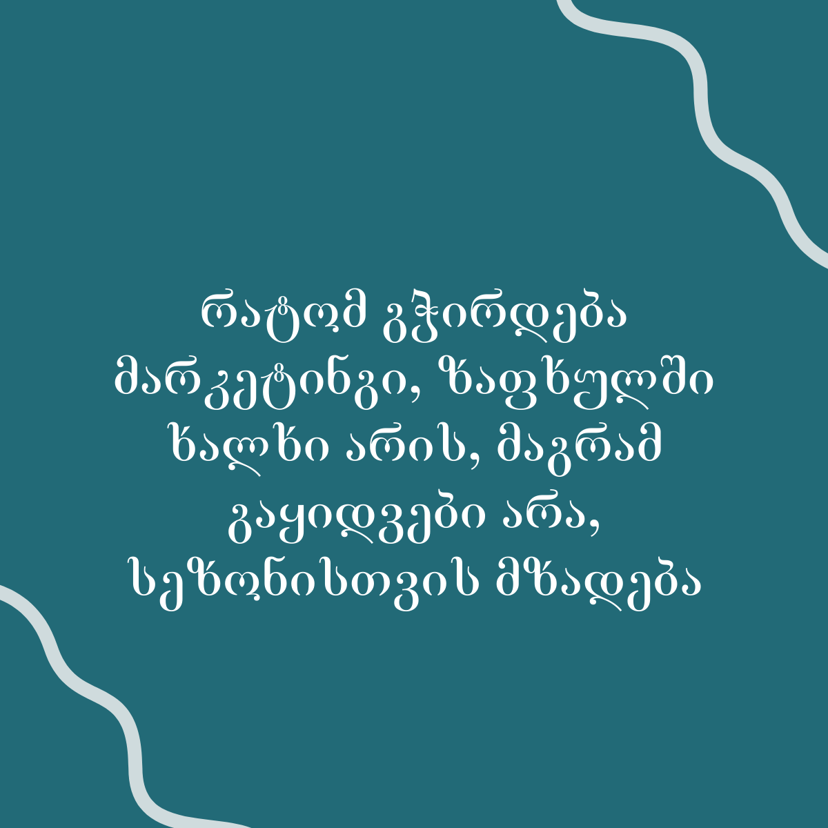 poster