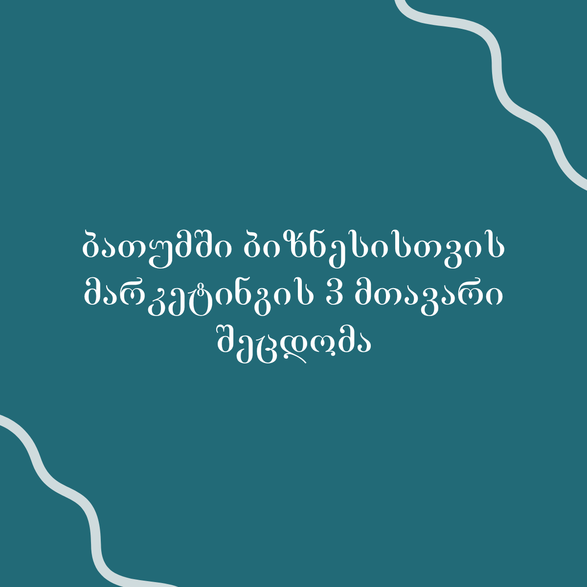 poster